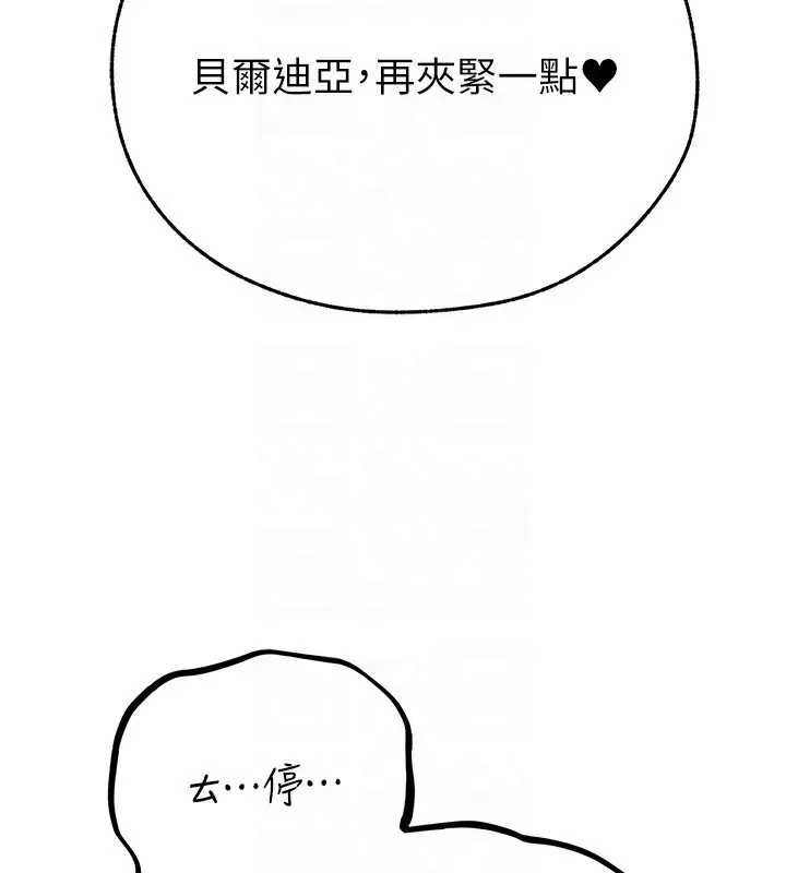 漫画《人妻猎人》第70话第102张图