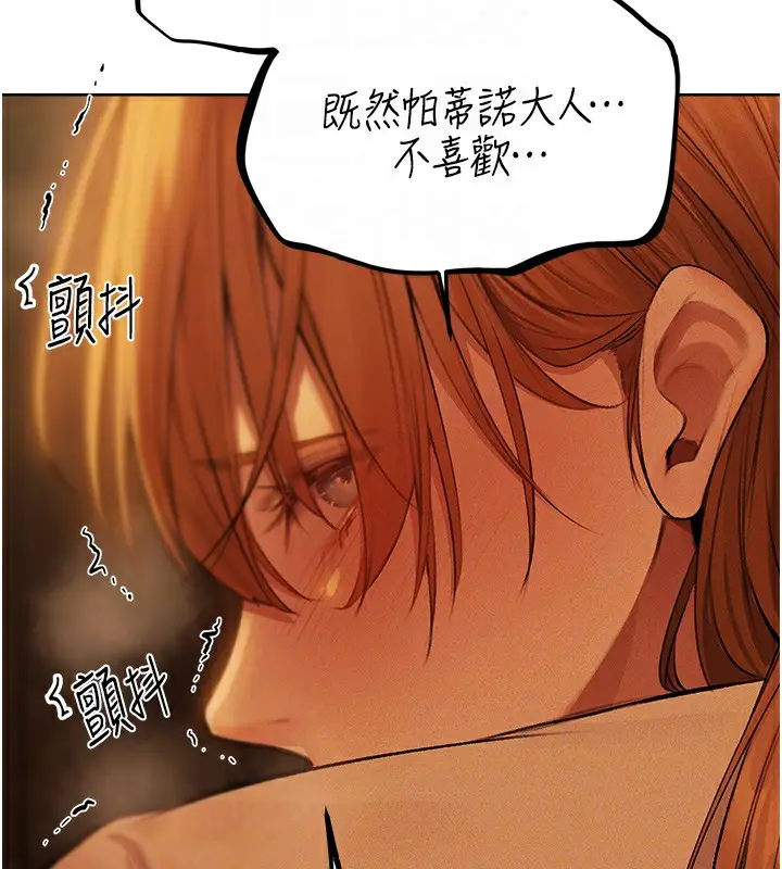 漫画《人妻猎人》第70话第103张图