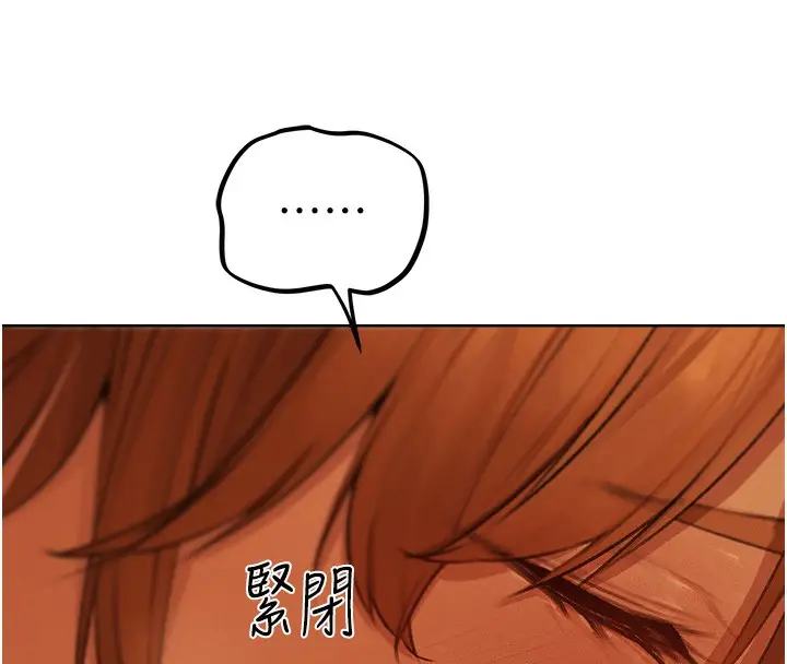 漫画《人妻猎人》第70话第108张图