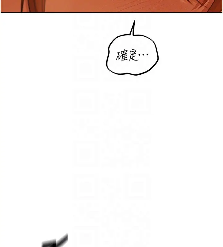 漫画《人妻猎人》第70话第109张图