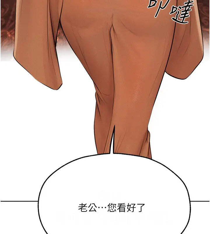 漫画《人妻猎人》第70话第11张图