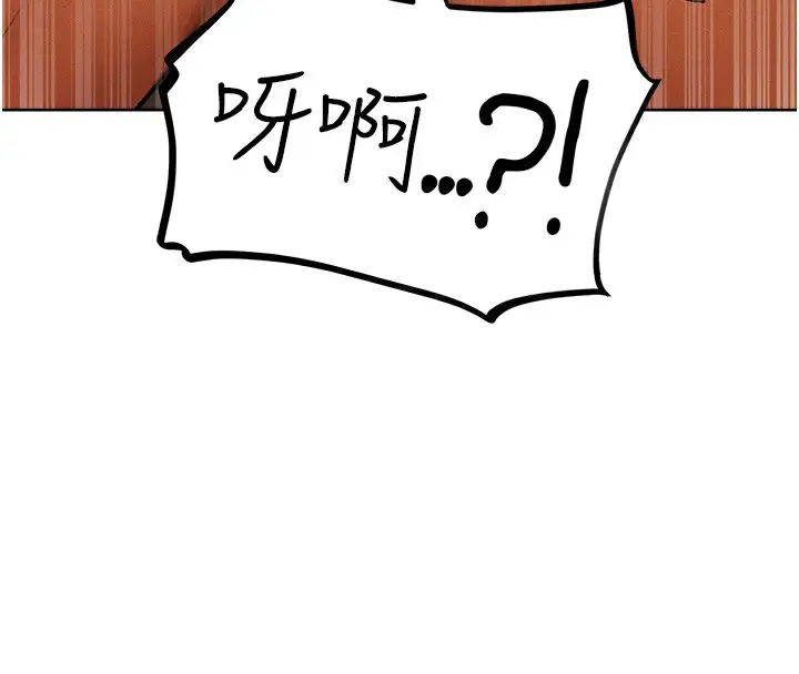 漫画《人妻猎人》第70话第112张图