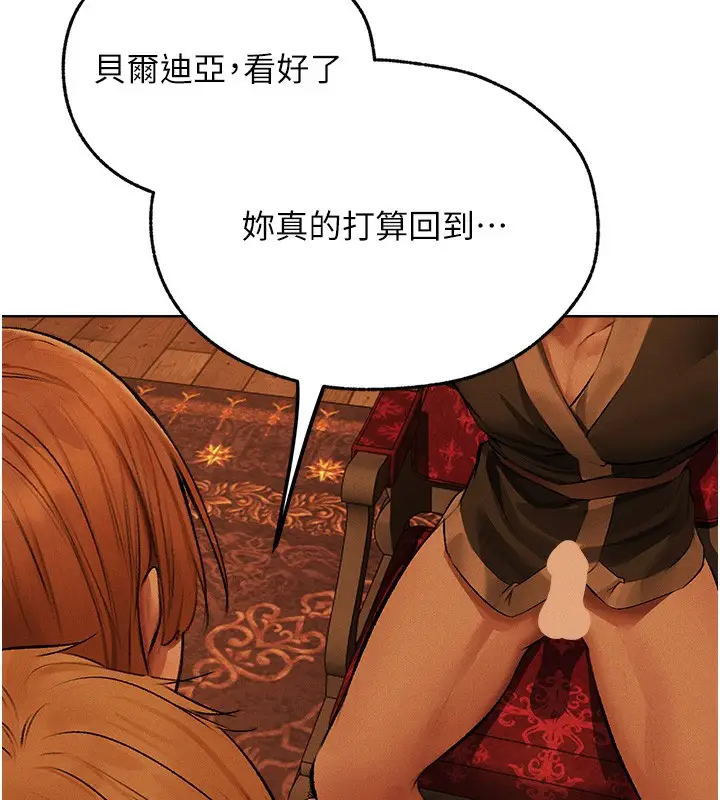 漫画《人妻猎人》第70话第115张图