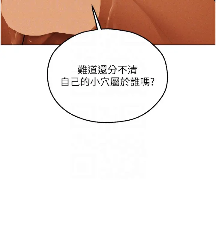 漫画《人妻猎人》第70话第119张图