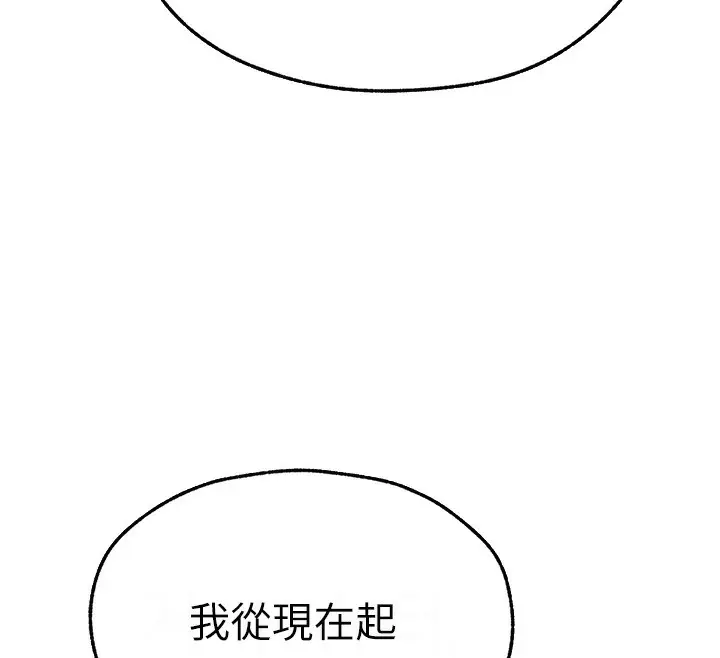 漫画《人妻猎人》第70话第12张图