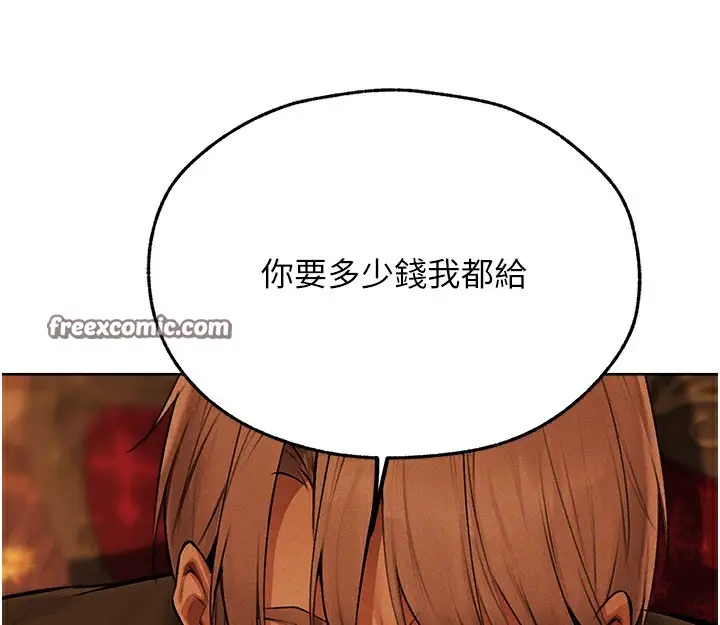 漫画《人妻猎人》第70话第120张图