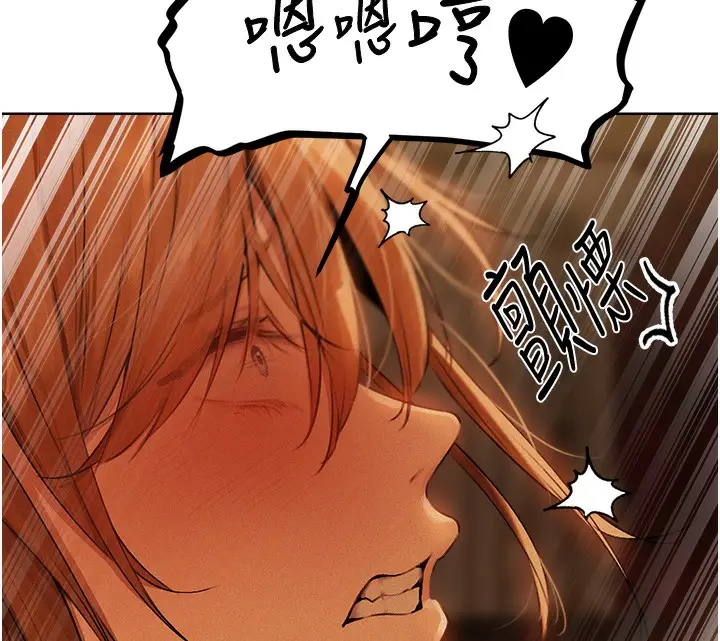 漫画《人妻猎人》第70话第124张图