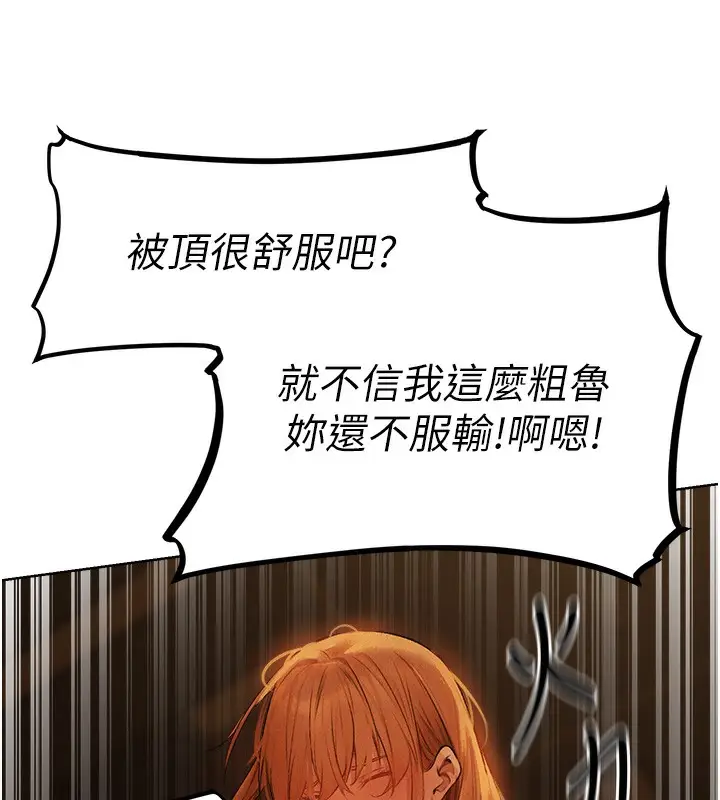 漫画《人妻猎人》第70话第128张图