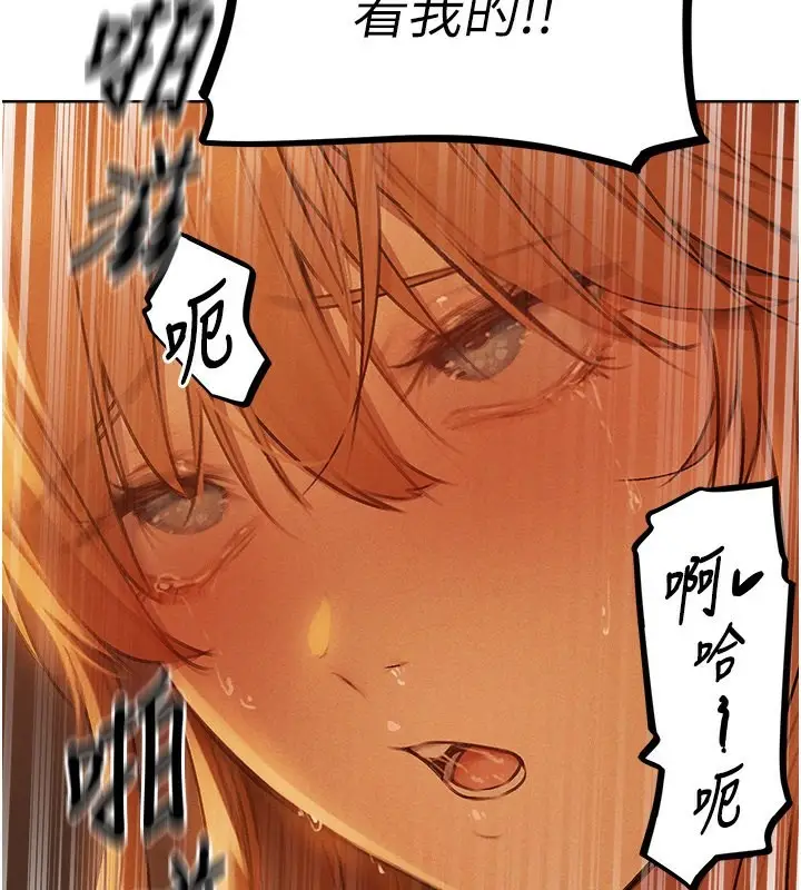 漫画《人妻猎人》第70话第131张图