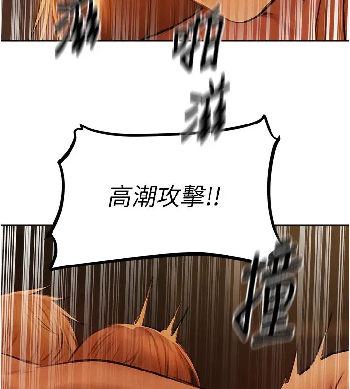 漫画《人妻猎人》第70话第132张图