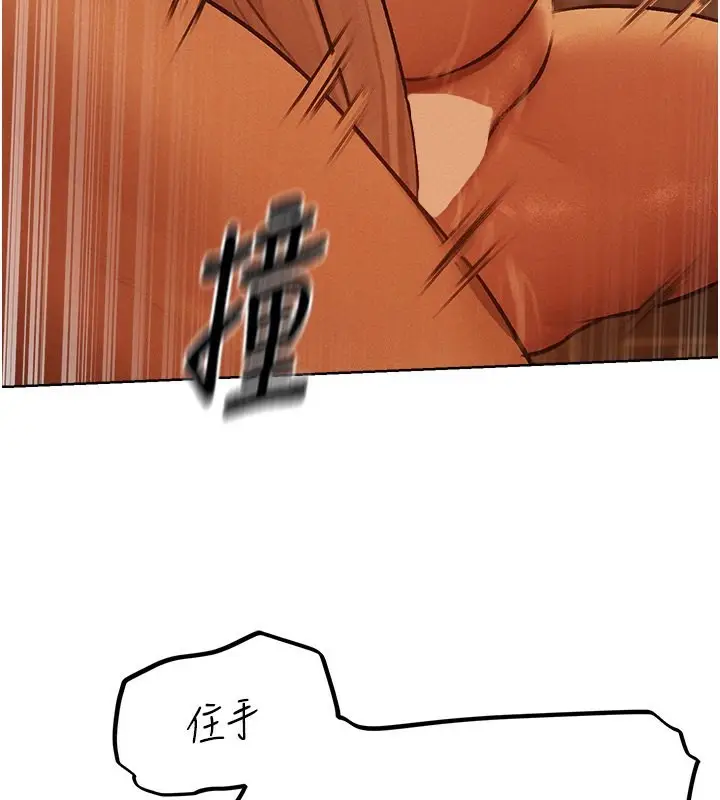 漫画《人妻猎人》第70话第134张图