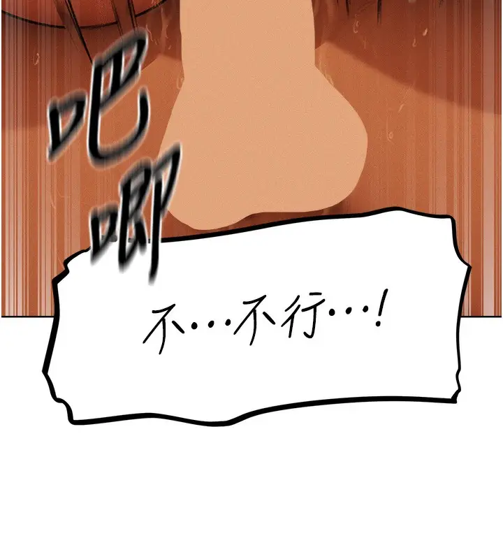 漫画《人妻猎人》第70话第143张图