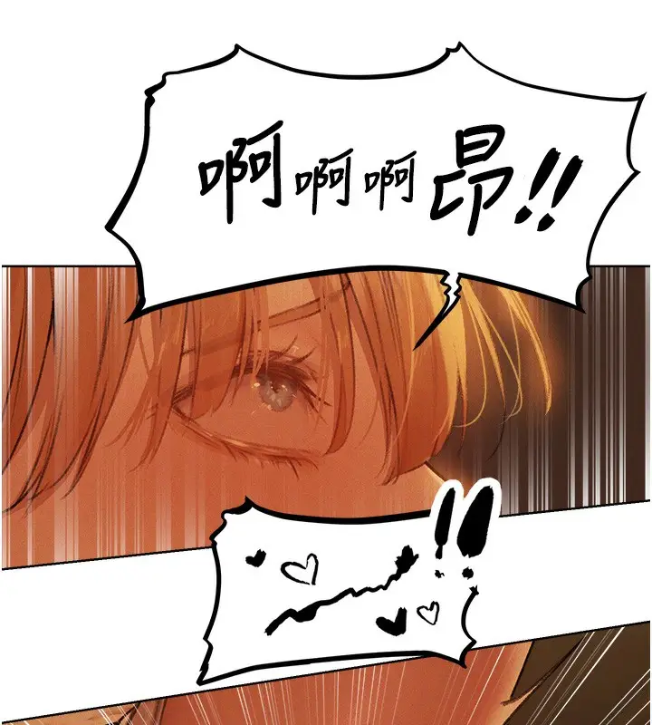 漫画《人妻猎人》第70话第144张图