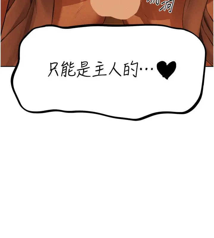 漫画《人妻猎人》第70话第156张图