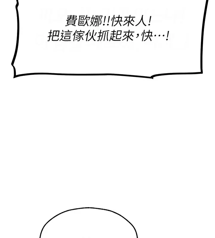 漫画《人妻猎人》第70话第17张图