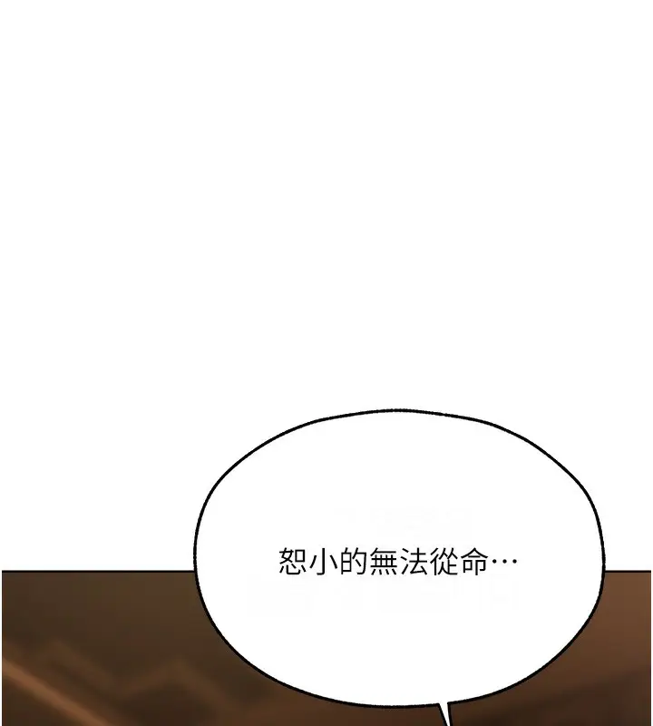 漫画《人妻猎人》第70话第19张图