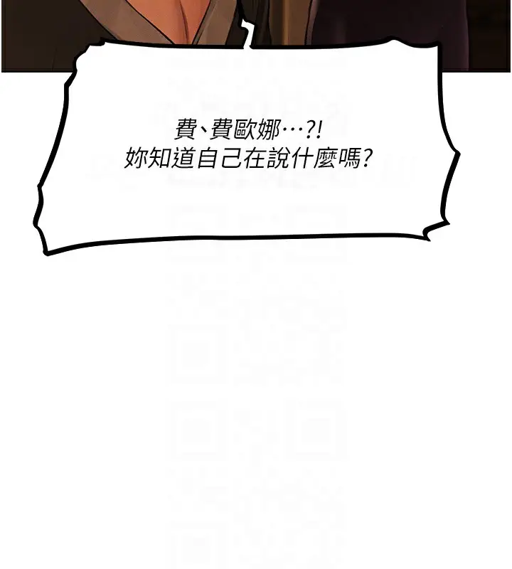 漫画《人妻猎人》第70话第21张图