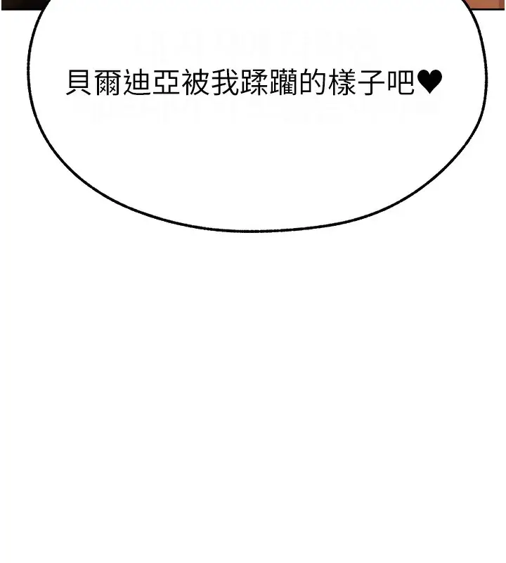 漫画《人妻猎人》第70话第25张图