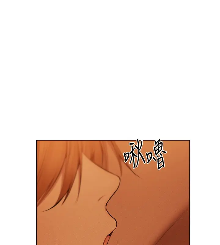 漫画《人妻猎人》第70话第28张图