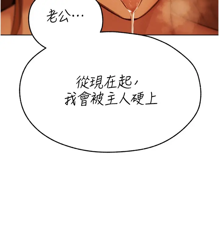 漫画《人妻猎人》第70话第31张图