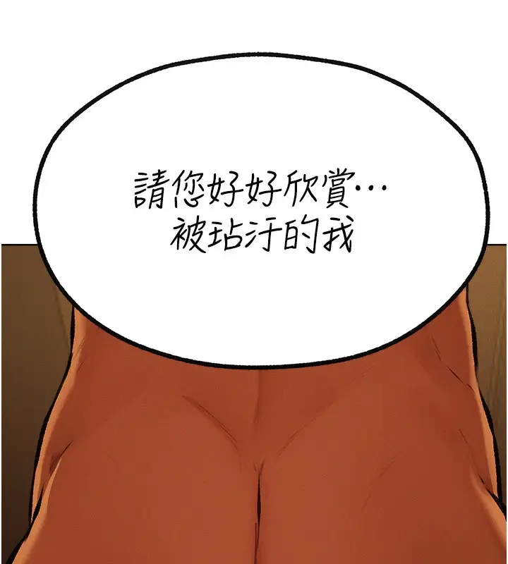 漫画《人妻猎人》第70话第32张图