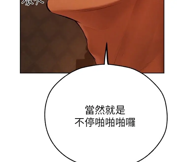 漫画《人妻猎人》第70话第38张图