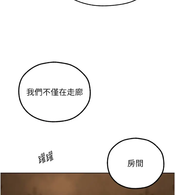 漫画《人妻猎人》第70话第39张图