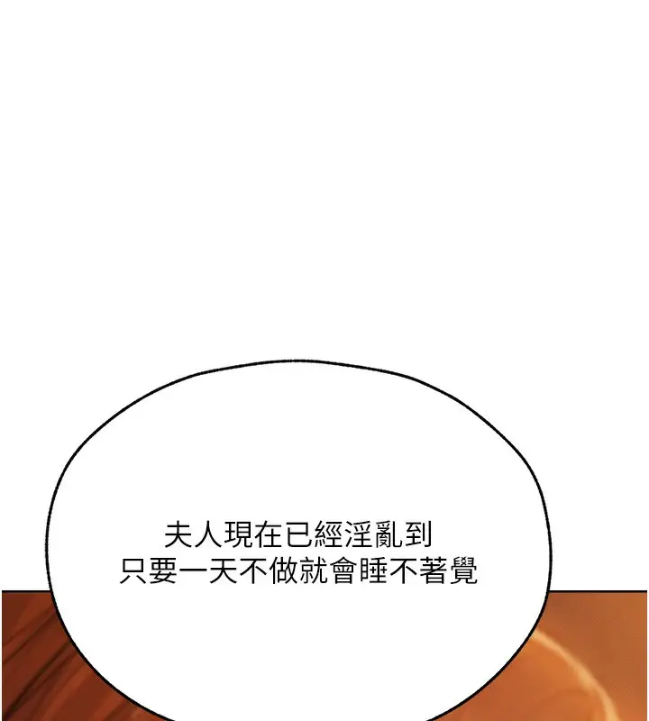 漫画《人妻猎人》第70话第43张图