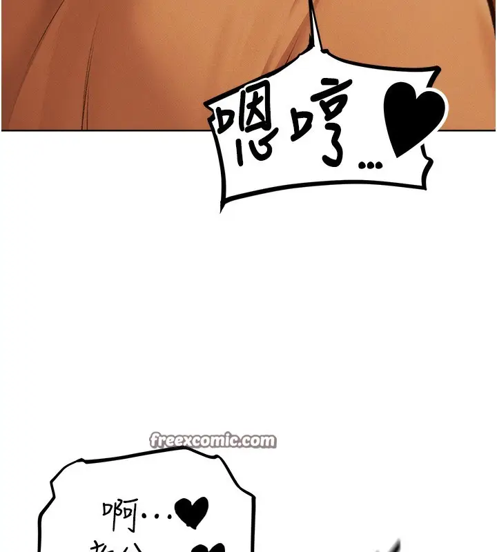 漫画《人妻猎人》第70话第45张图
