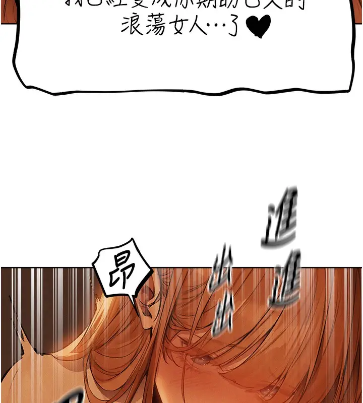 漫画《人妻猎人》第70话第48张图