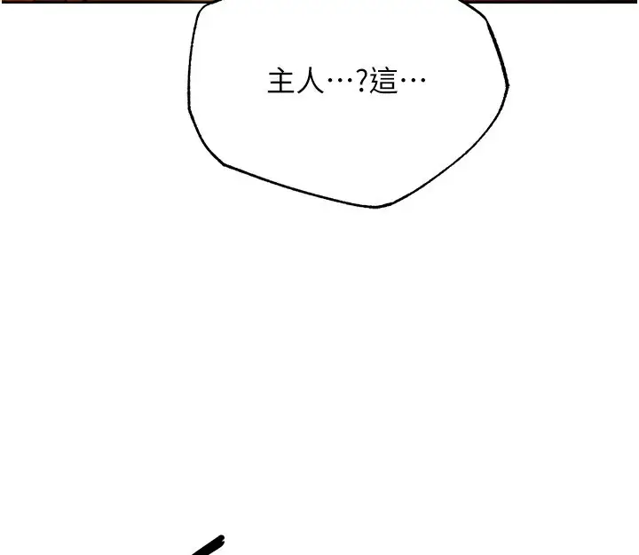 漫画《人妻猎人》第70话第54张图
