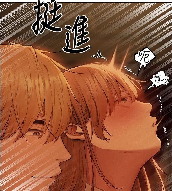 漫画《人妻猎人》第70话第55张图
