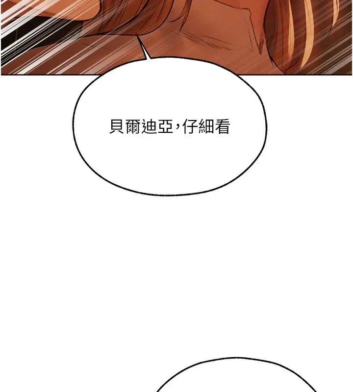 漫画《人妻猎人》第70话第56张图