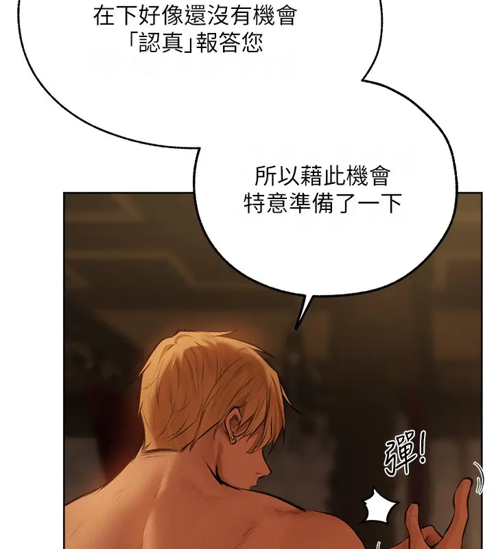 漫画《人妻猎人》第70话第6张图