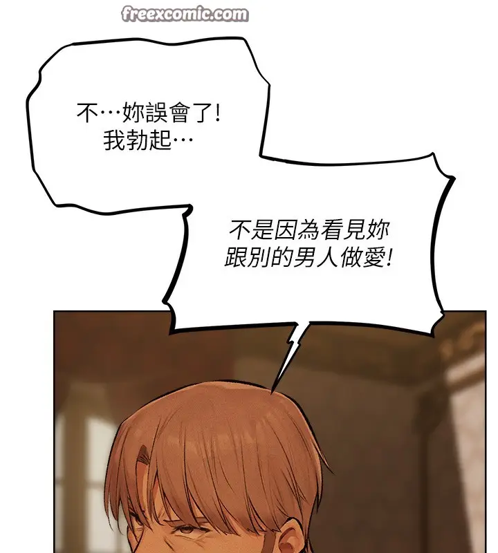 漫画《人妻猎人》第70话第60张图