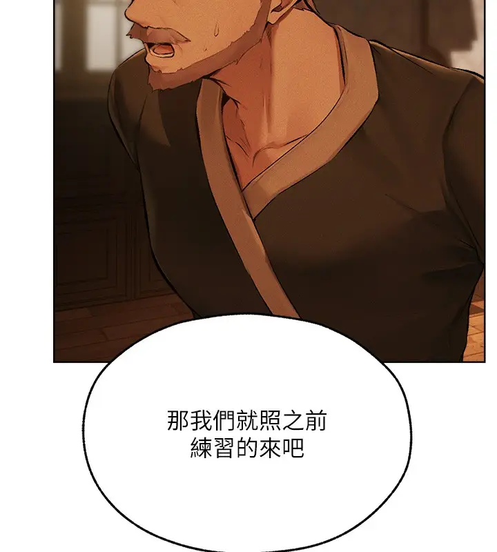 漫画《人妻猎人》第70话第61张图