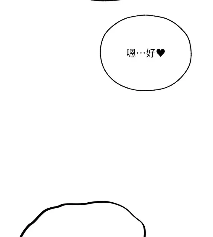 漫画《人妻猎人》第70话第62张图