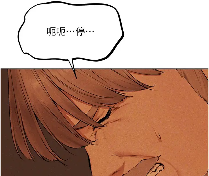 漫画《人妻猎人》第70话第67张图