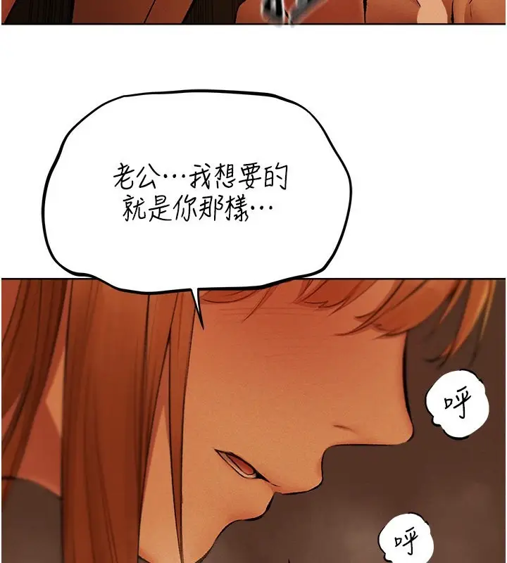 漫画《人妻猎人》第70话第77张图