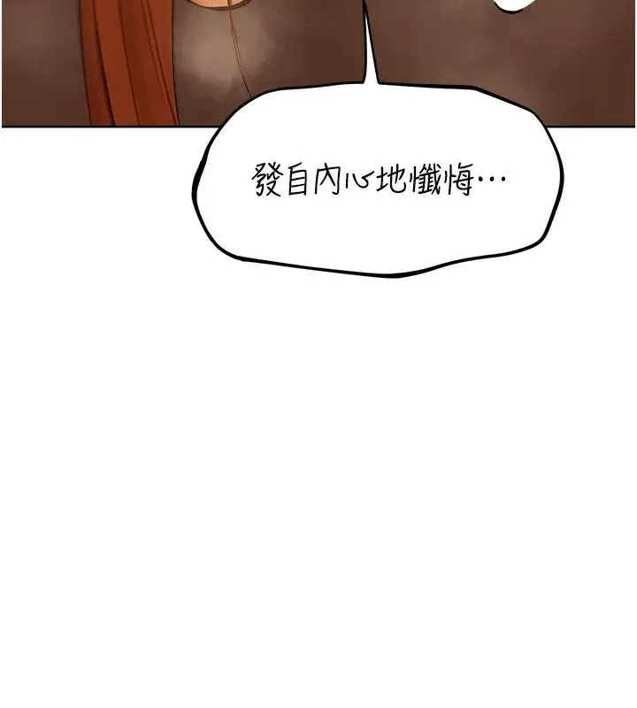 漫画《人妻猎人》第70话第78张图