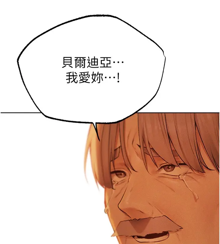 漫画《人妻猎人》第70话第84张图