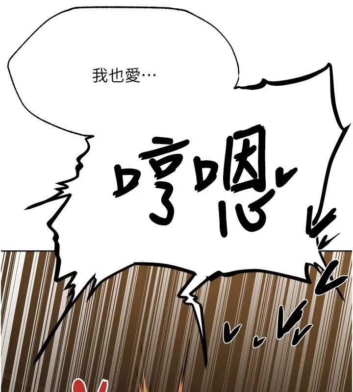 漫画《人妻猎人》第70话第86张图