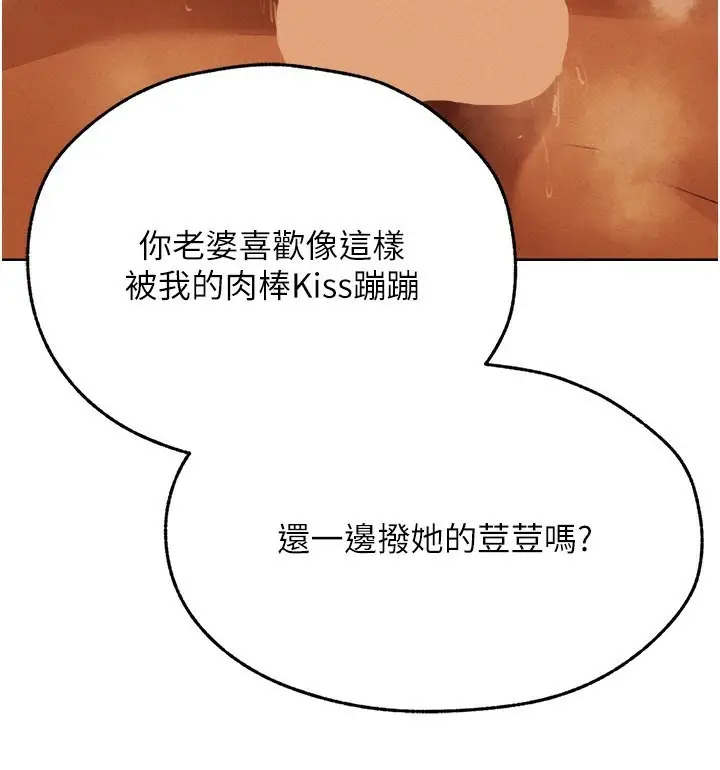 漫画《人妻猎人》第70话第92张图