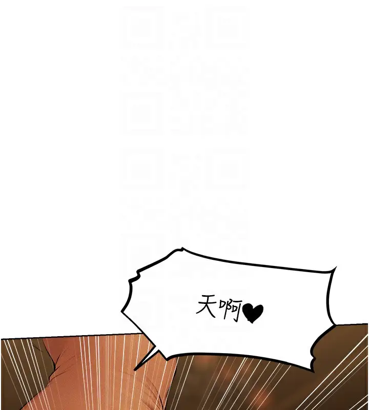 漫画《人妻猎人》第70话第93张图