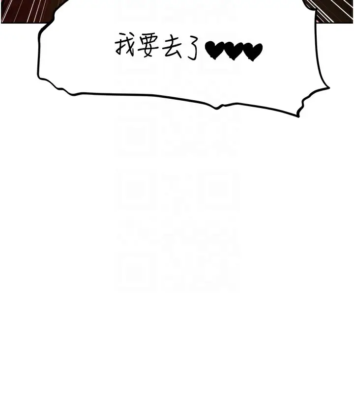 漫画《人妻猎人》第70话第95张图