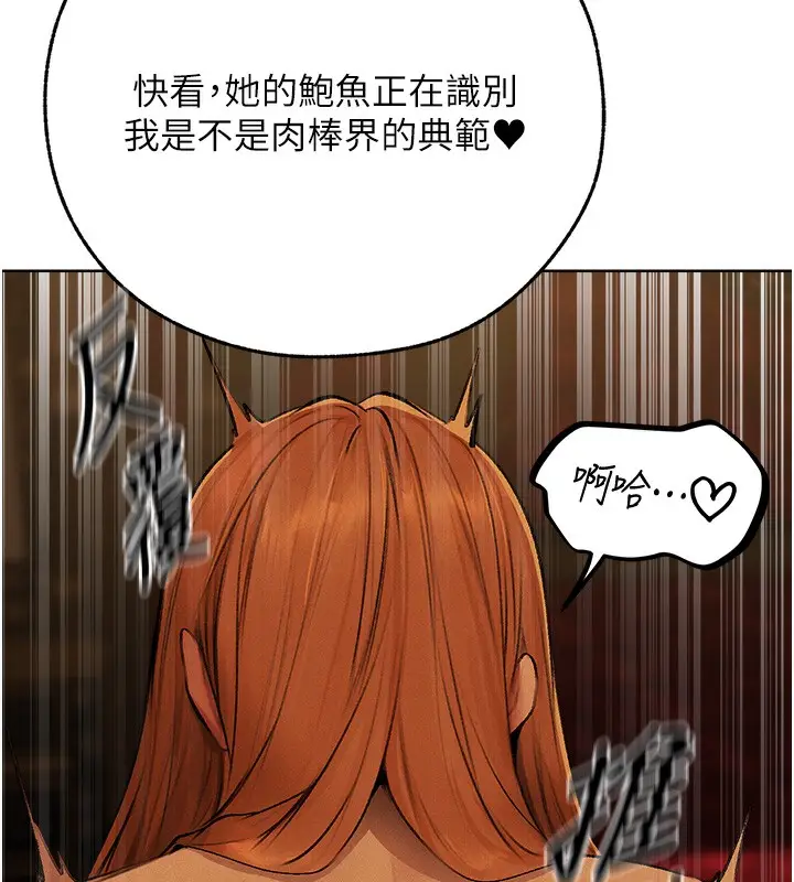 漫画《人妻猎人》第70话第99张图