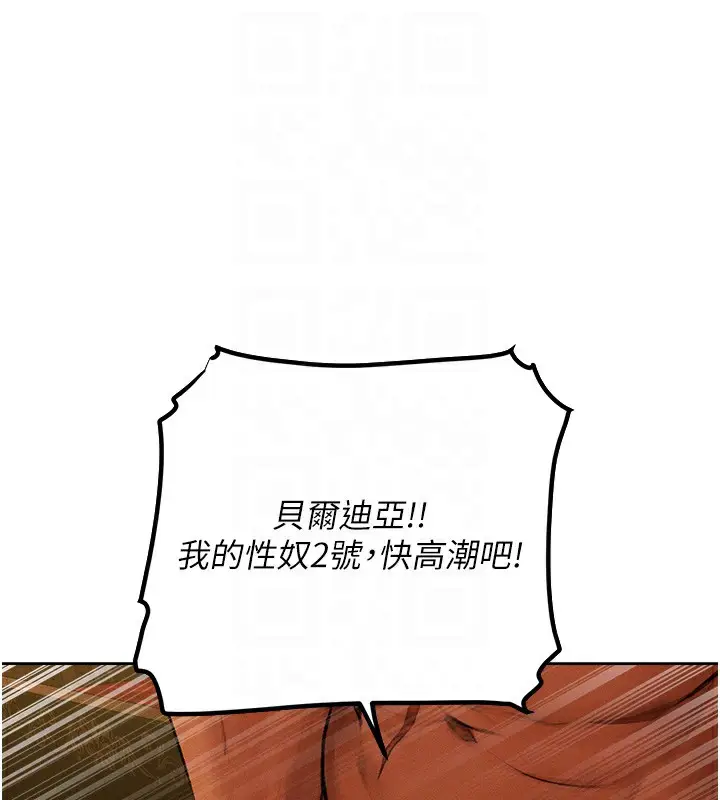 漫画《人妻猎人》第71话第100张图