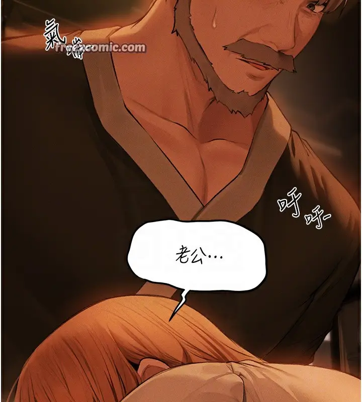 漫画《人妻猎人》第71话第108张图