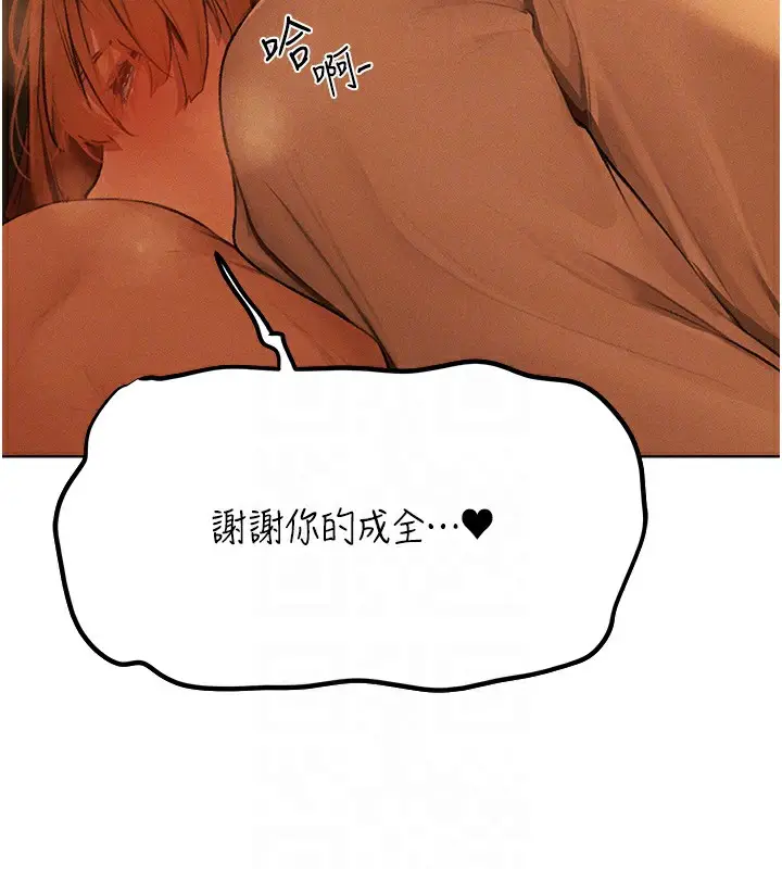 漫画《人妻猎人》第71话第109张图