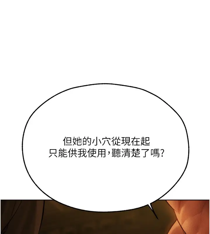 漫画《人妻猎人》第71话第113张图